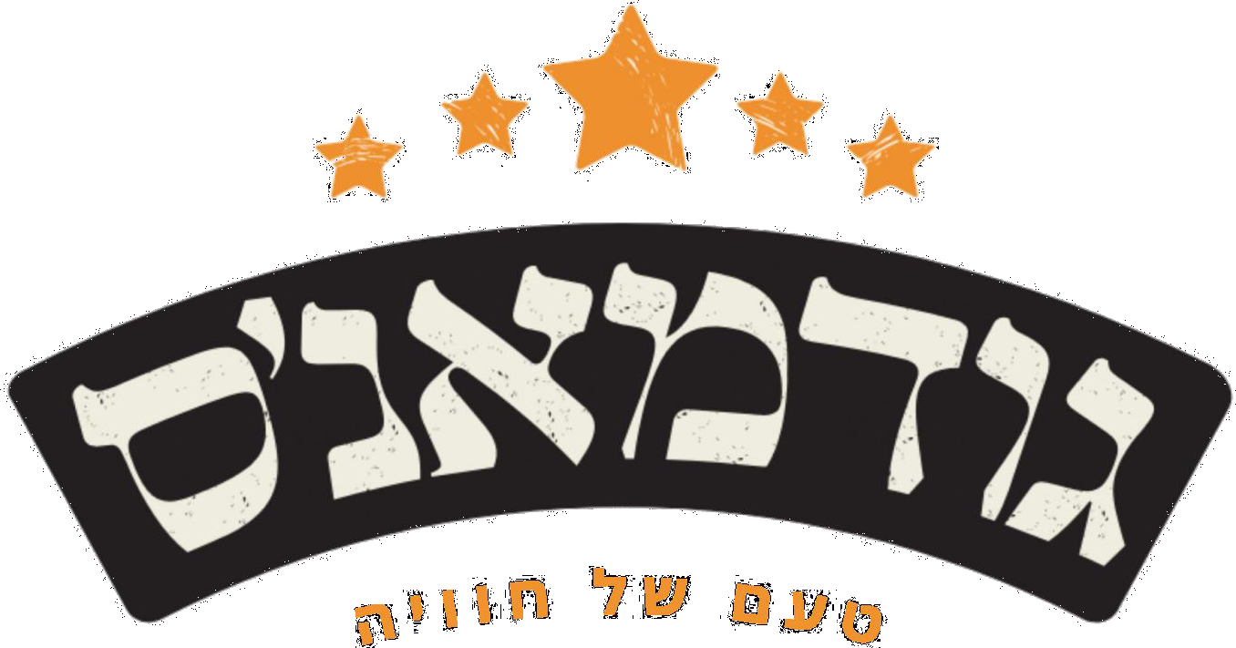 גודמנ׳ס